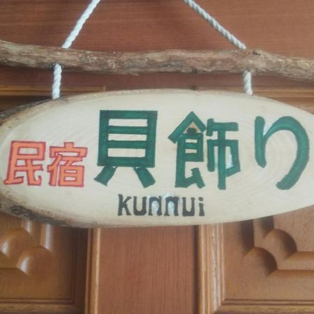 Hotel Minshuku Kaikazari Kunnui Oshamambe Exterior foto